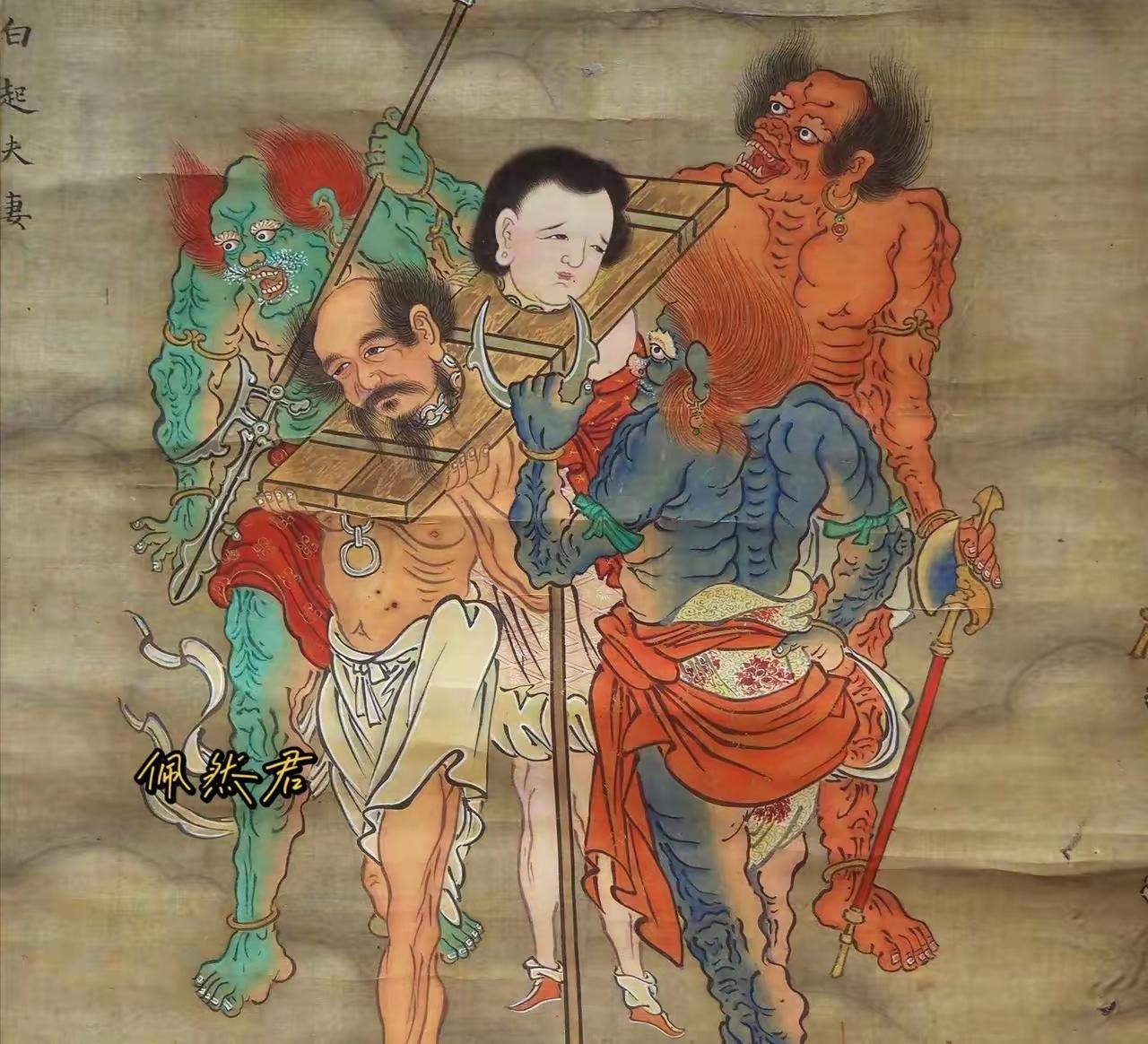 战神～武安君～白起。长平之战，坑杀赵国四十万士兵。称谓：杀神。漫画：下