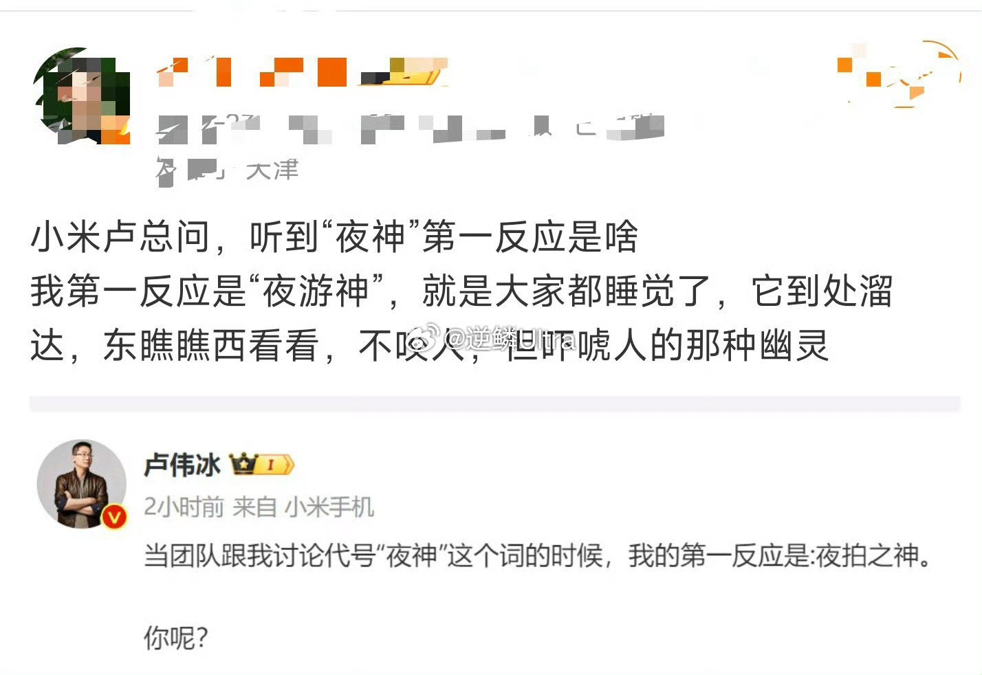 [红脸笑][红脸笑]半先生不是说夜神是夜游神吗？