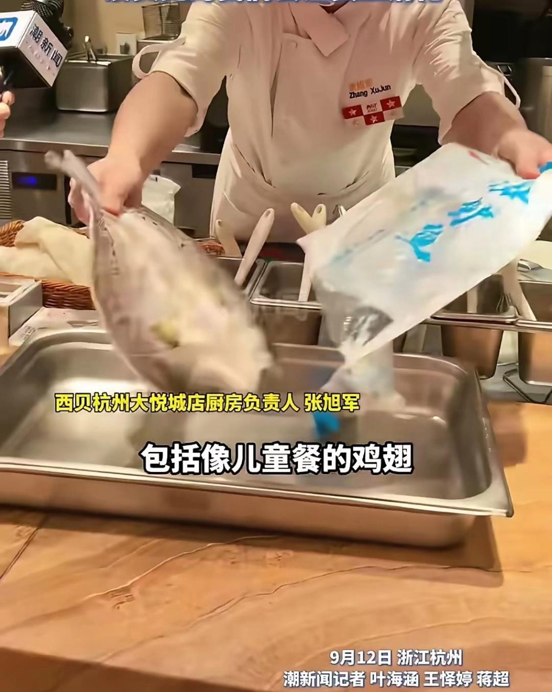 西贝已经证明了那道89元的烤鱼确实是现做的，并且现场烤了一条，确实是“现烤”的，