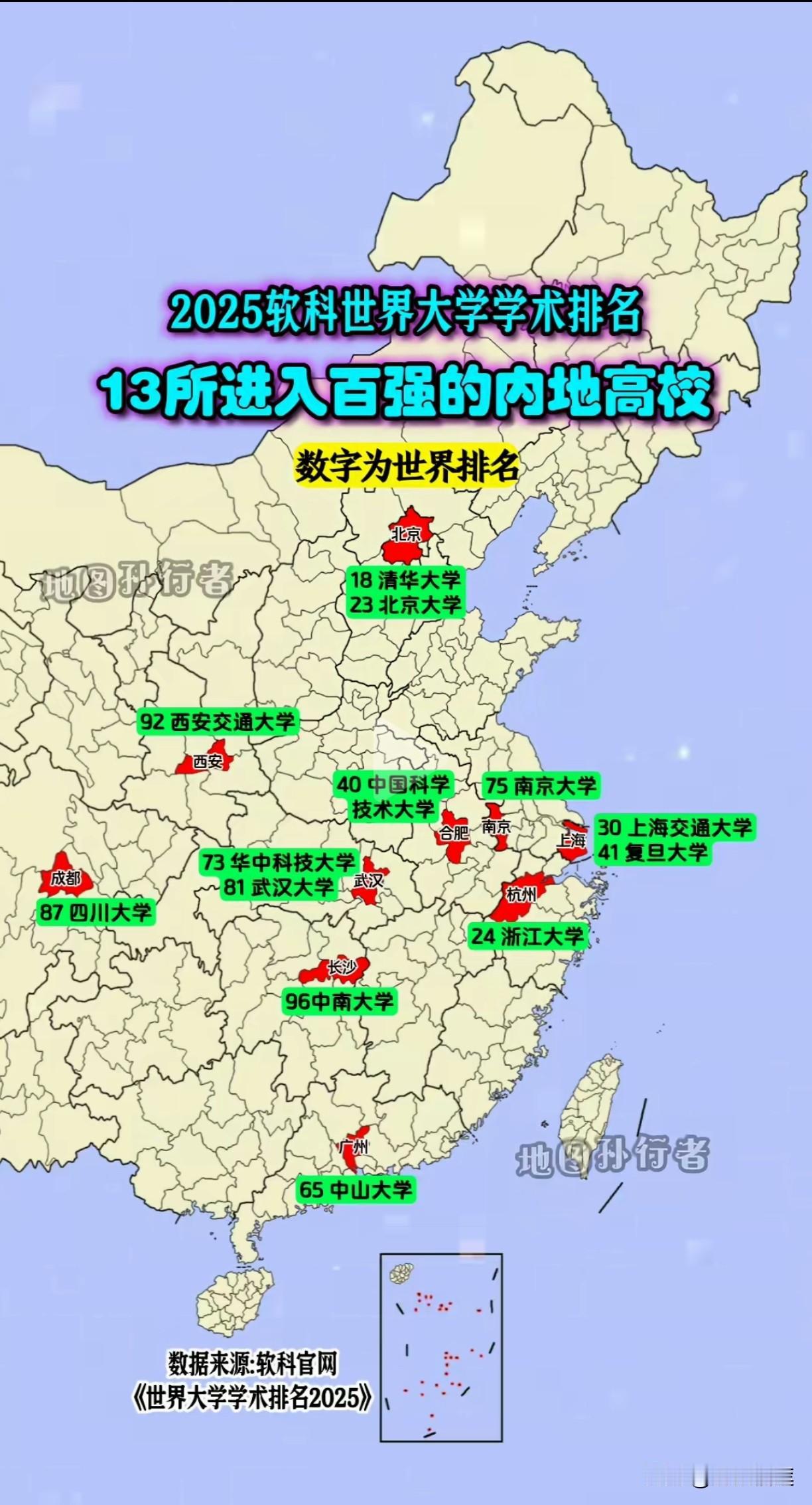 13所全球百强大学清华北大实至名归浙大竟然排到了第三上海交大落后排第四中