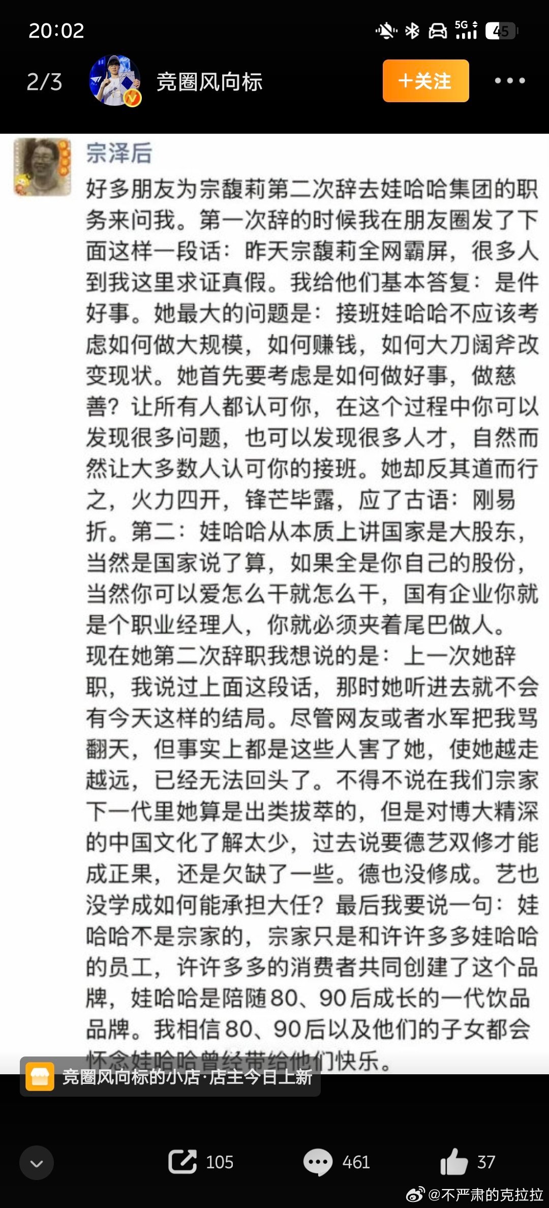 宗家这一家，没一个正常的有点德行的长辈。一个女孩子在这种家庭里长大，又投胎到了一