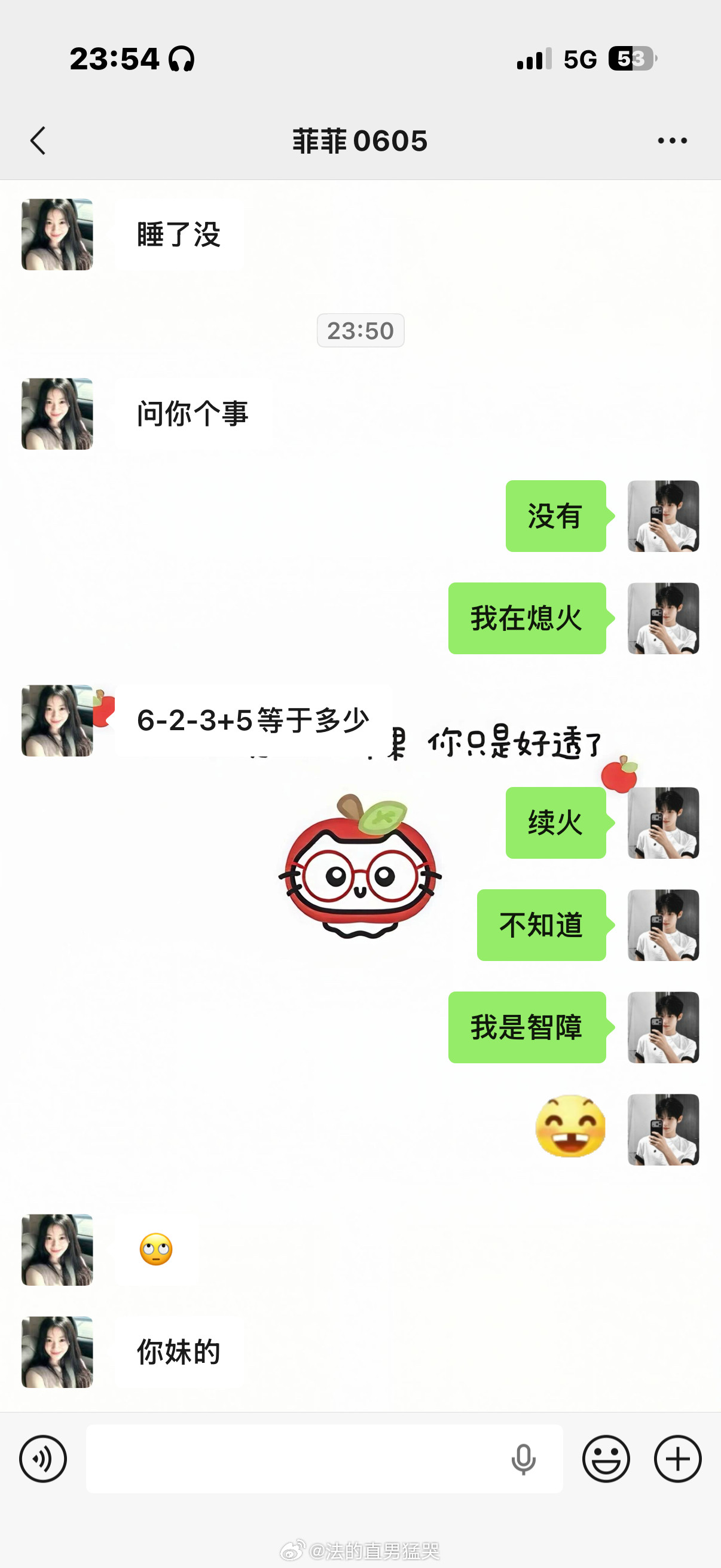 ?我请问呢
