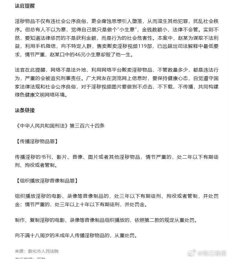 “赚了46.26元，罚了1000元，判了16个月。”君子爱财，取之有道；小人求财