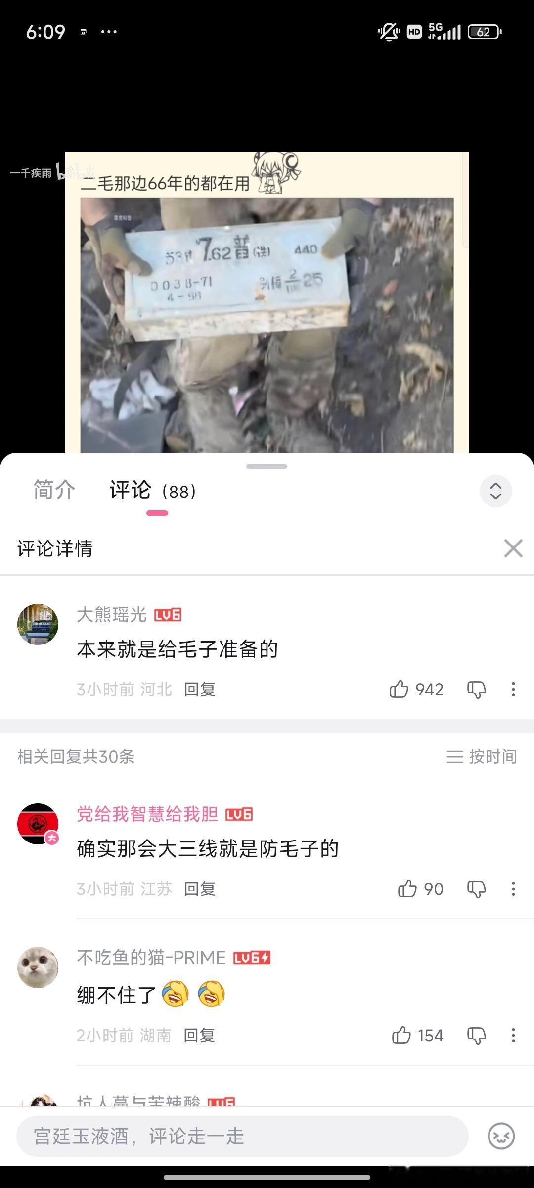 当时还真是给毛子准备的