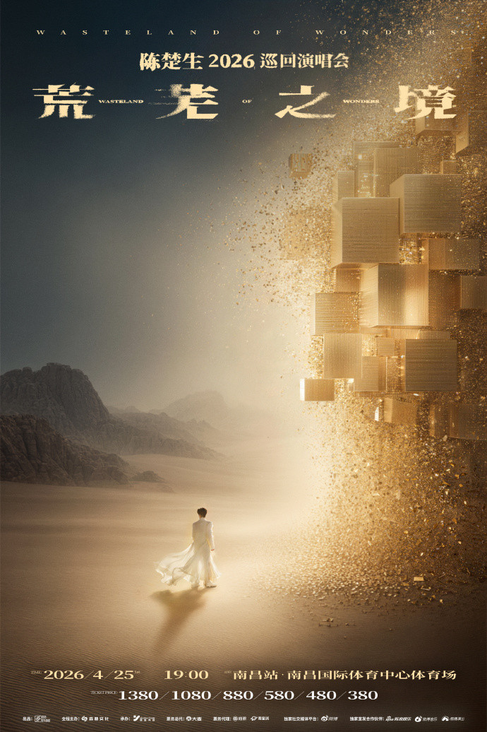 陈楚生你是知道我昨天没抢到票是吗陈楚生你是知道我昨天没抢到票是吗，昨天上海开预售