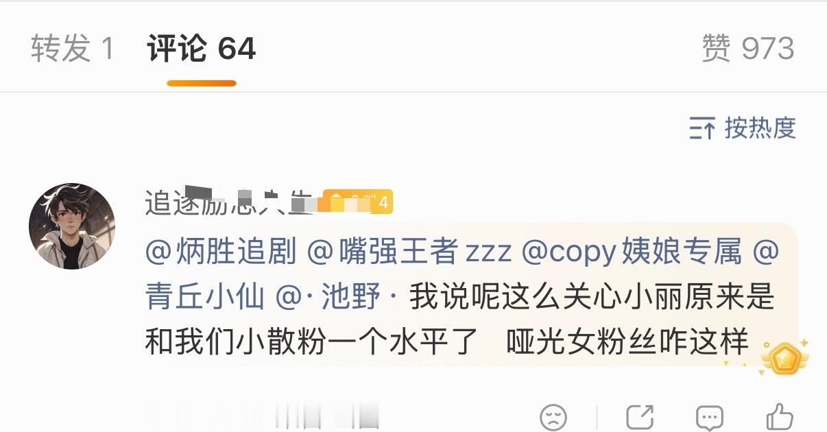 …我都懒得发你丽，你丽这么缺流量吗？