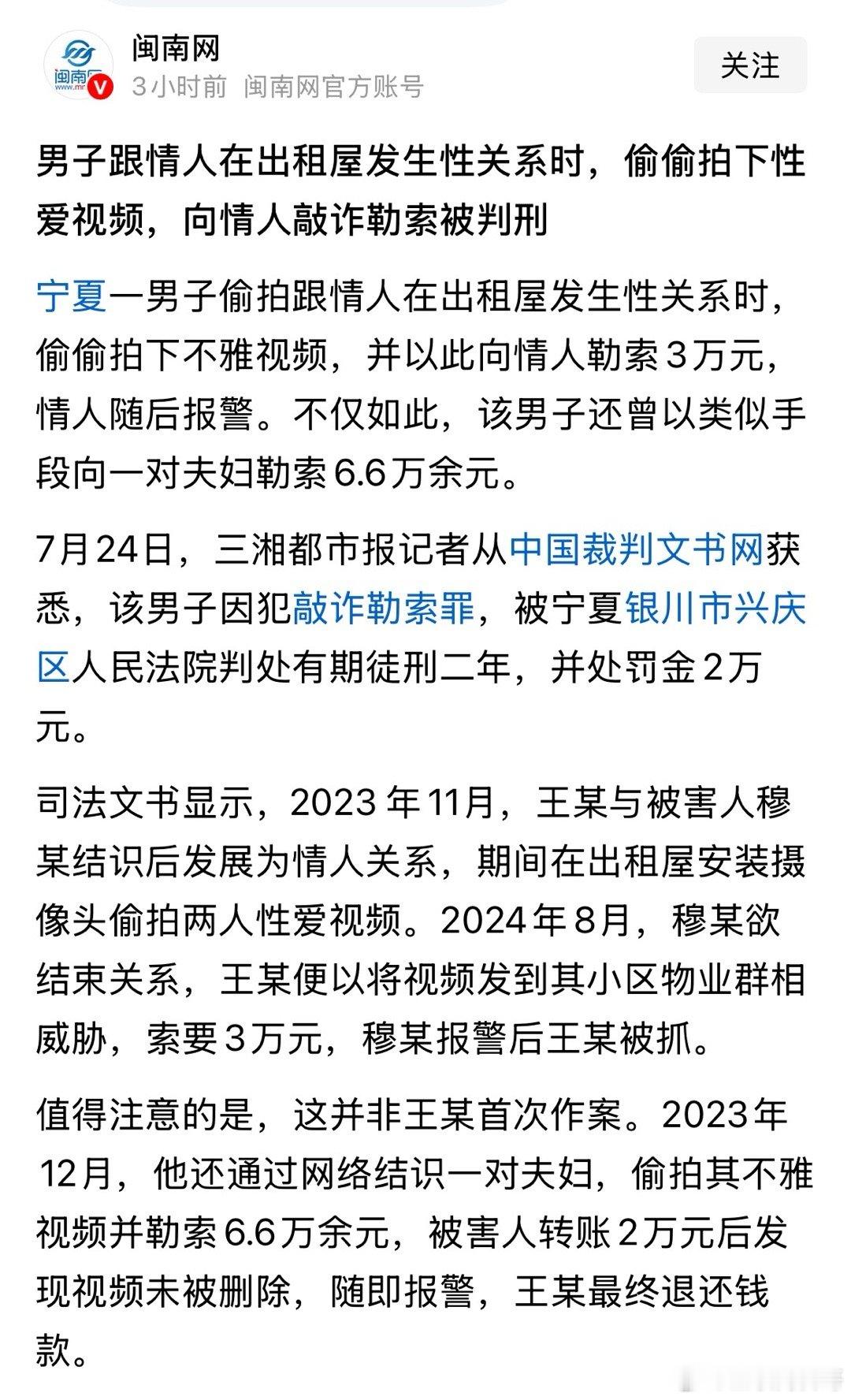 终于判了！大快人心！是真没下限啊，刷新对渣男的认知！约炮搞情人已经够炸裂了，没想