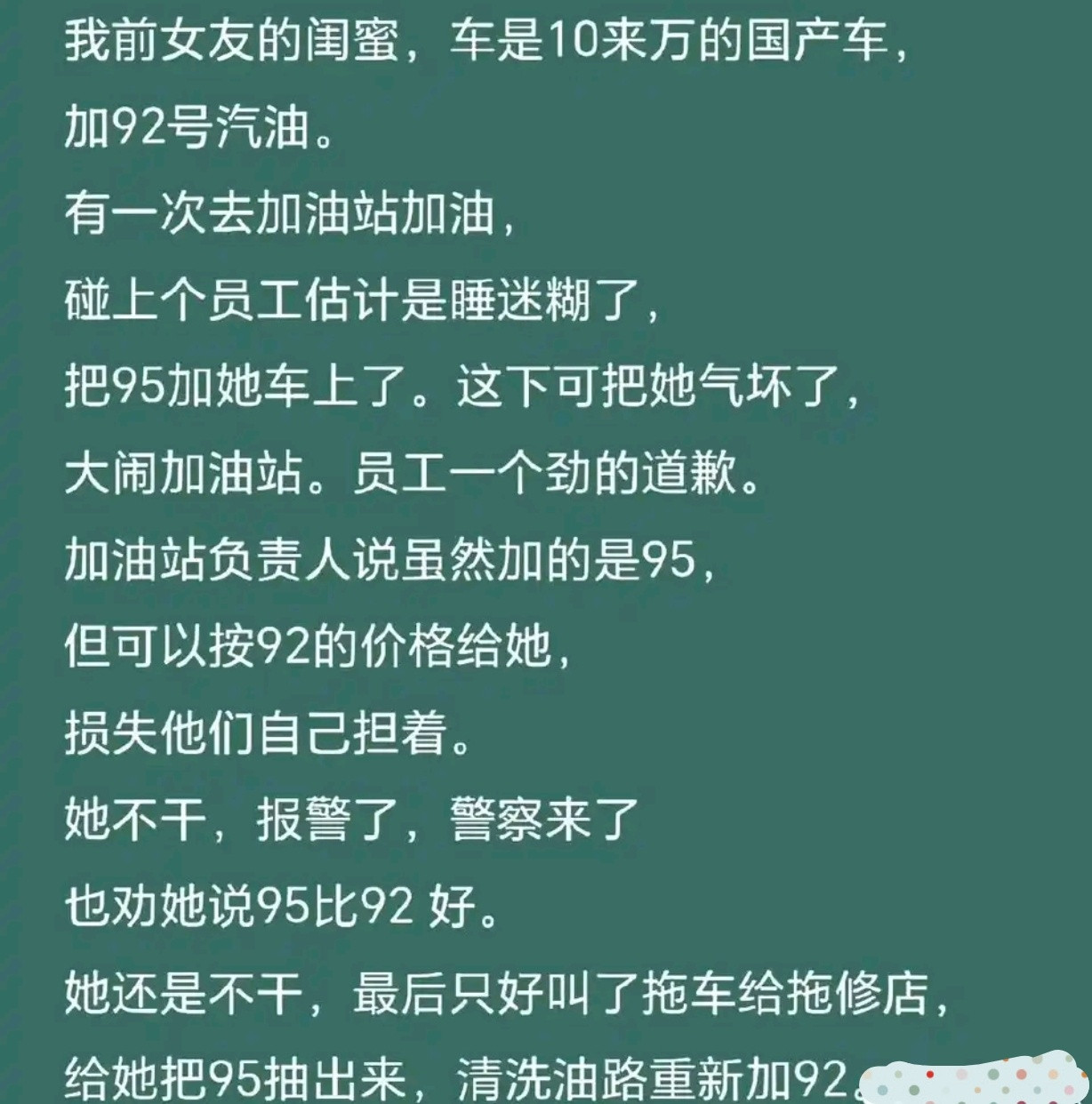 遇到一个不懂车的人有多可怕？​​​