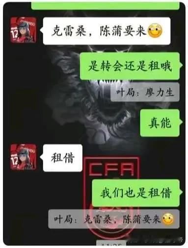 成都蓉城圈子在传，山东泰山队克雷桑、陈蒲租借加盟！虽然说泰山队和蓉城近年来关系