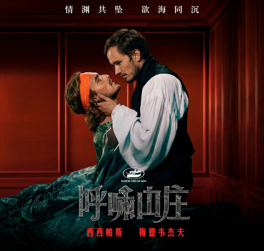 梅德韦杰夫重返印第安维尔斯决赛梅总豪取一波9连胜，突然回春。表面上看，是从迪拜