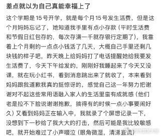 差点就以为自己真能幸福上了​​​​