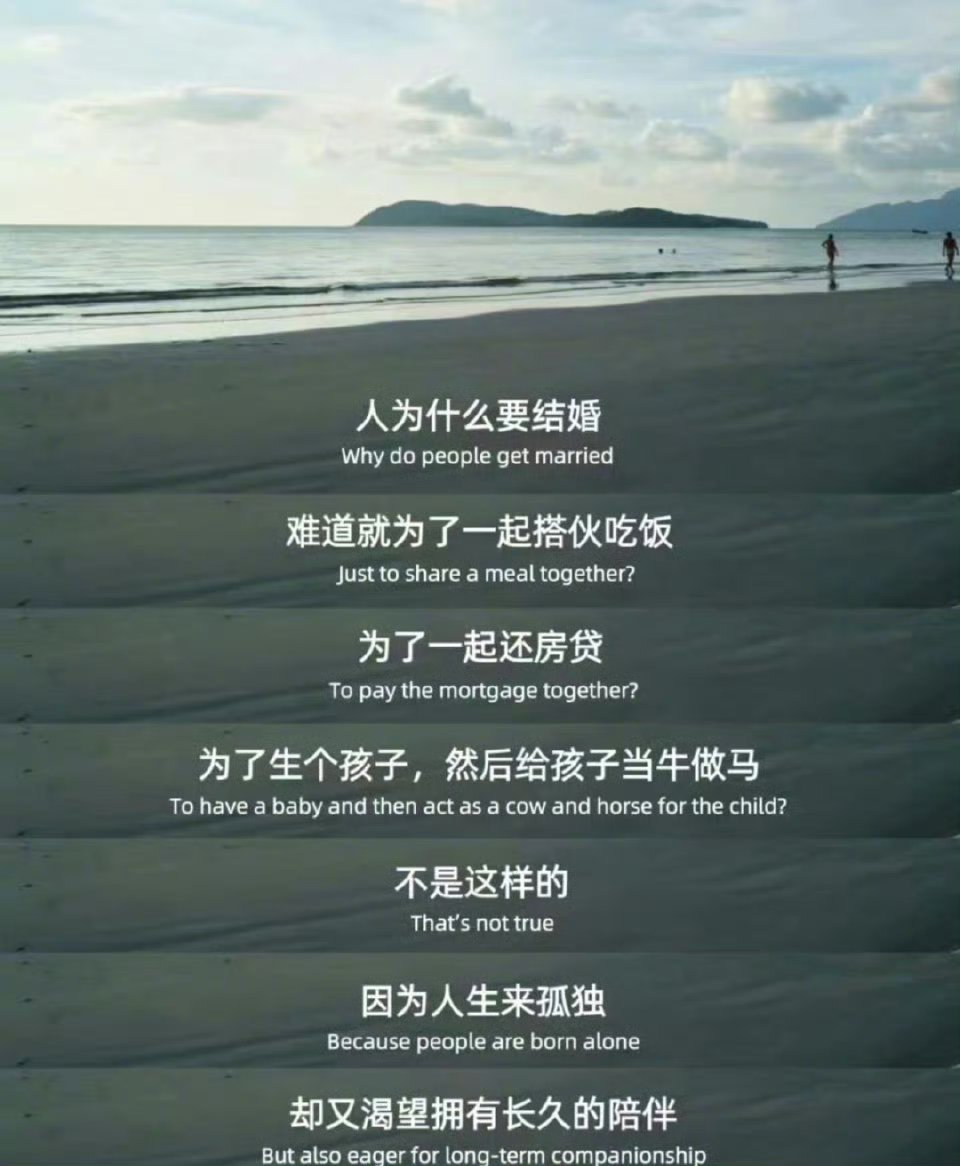 这就是“对于结婚的意义最好的解释”​​​