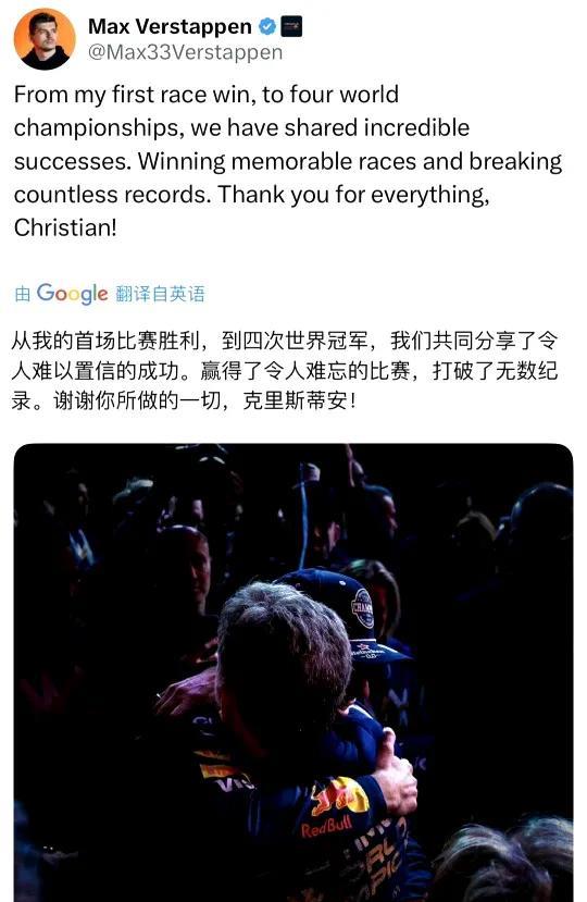 红牛内部一片混乱，霍纳真的被解雇了！红牛的冠军拼图如今只剩下维斯塔潘了。潘子也