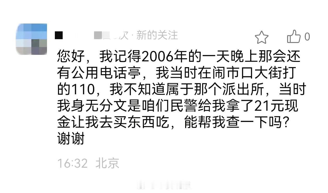 如果当时的接办民警在25-35岁之间，现在应该还没退休。使使劲儿应该能找到