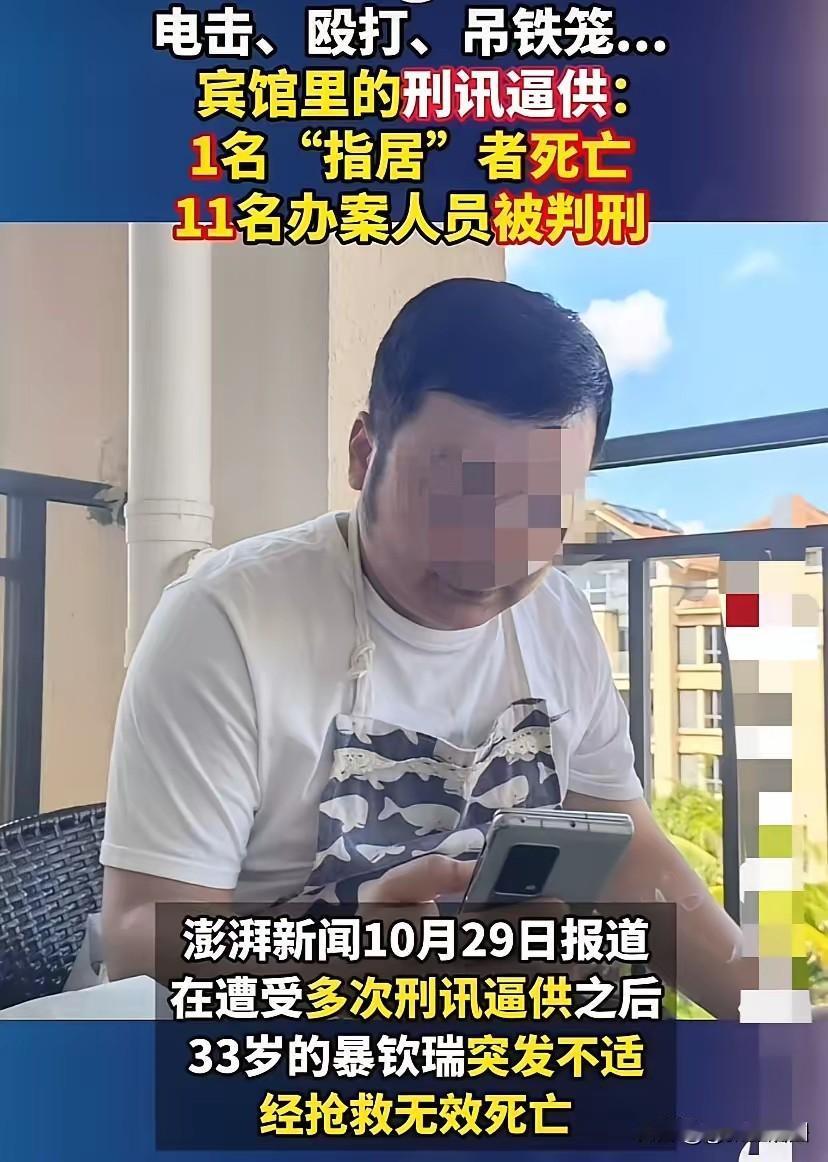 河北刑讯逼供致人死亡这案子，越想越让人脊背发凉。33岁的暴某因为被邻居举报涉