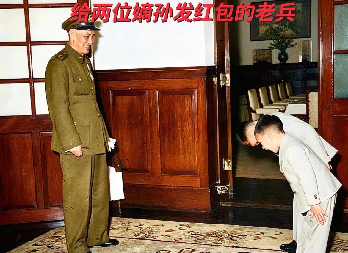 1950年代初春节，刚下班的蒋介石身着军装，手持红包，笑意盈盈看着次孙蒋孝武、三