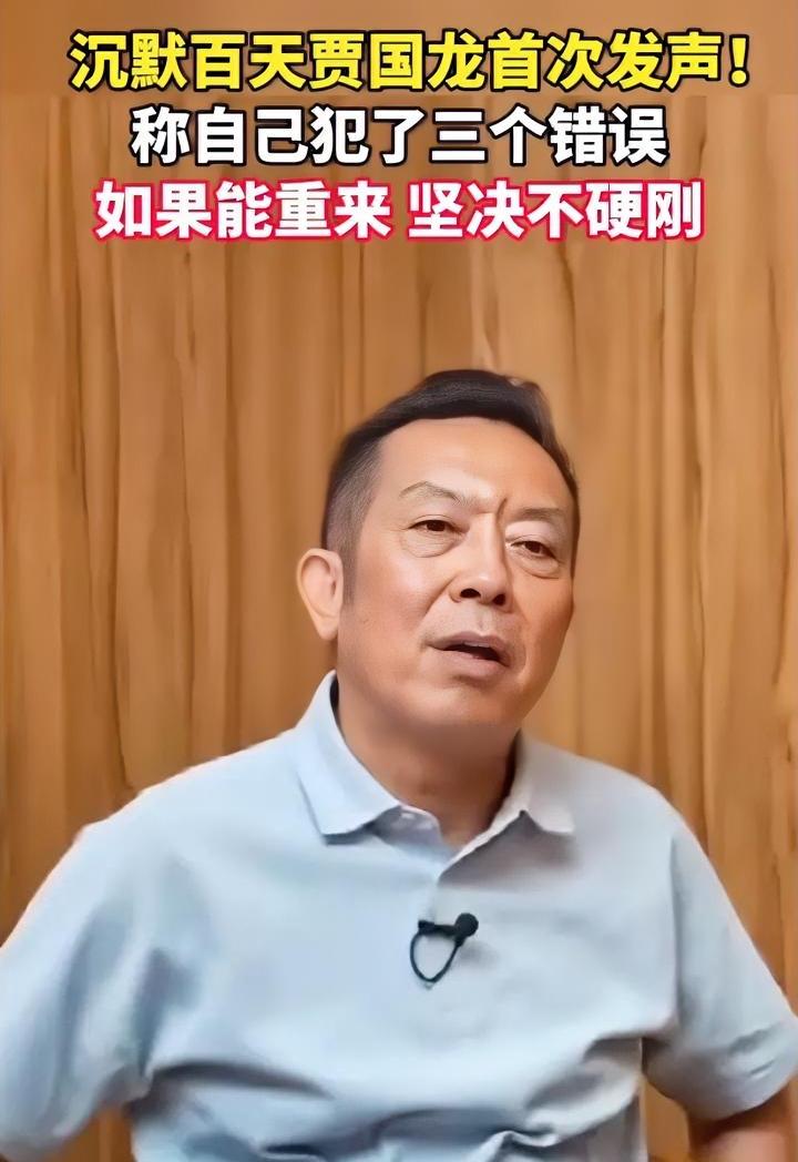 西贝创始人贾国龙服软了自称“预制菜”事件后连续40天靠吃安眠药入睡，总结了自己