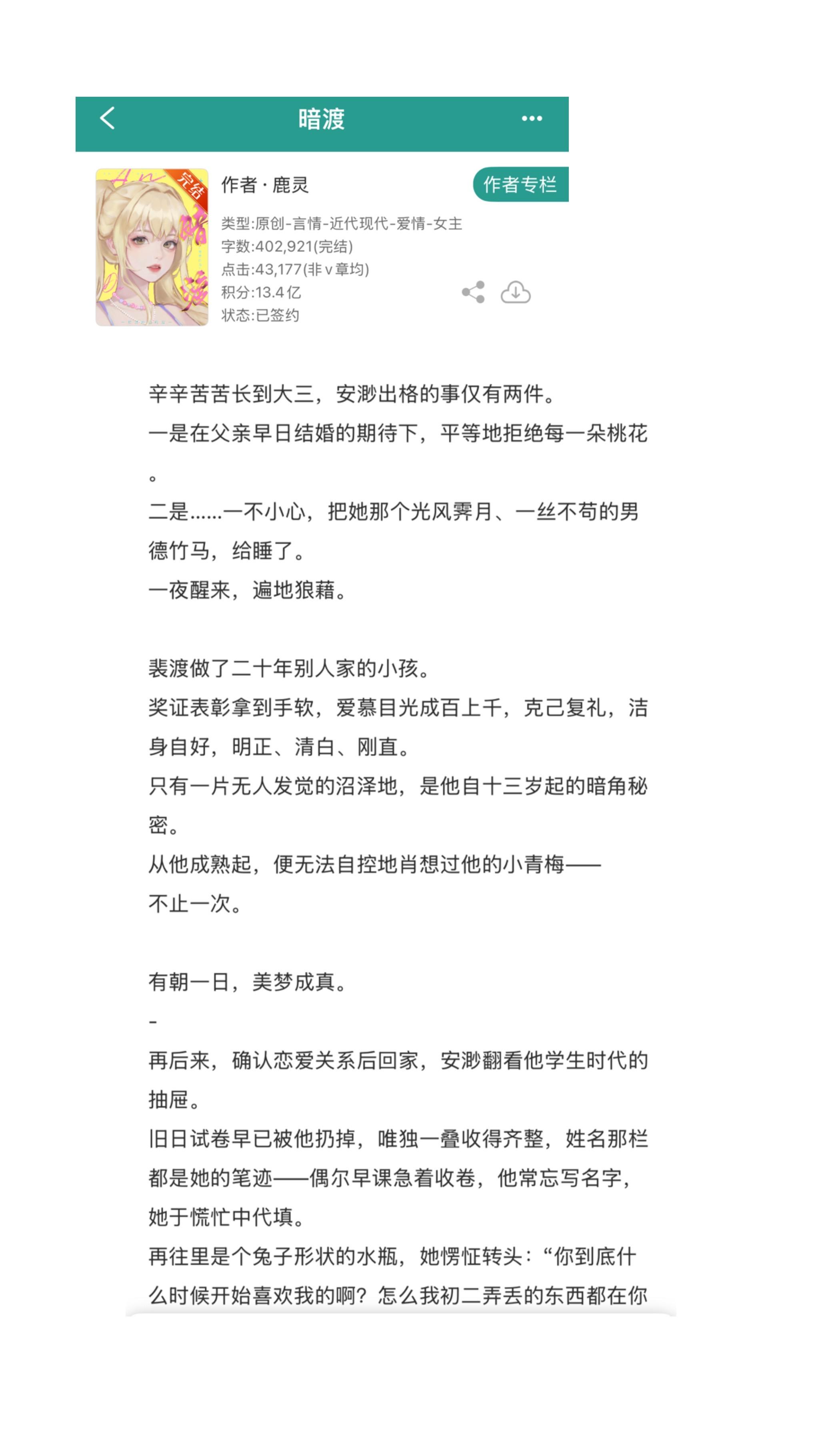 小说 推文超好看小说 小说推荐 小说 推文超好看小说