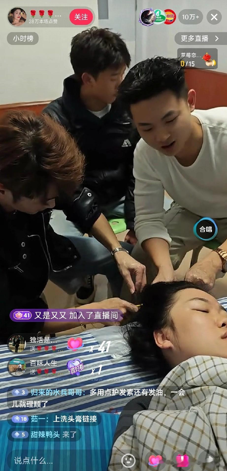 冷美人直播躺平洗头都能10万人在线!刚刷到冷美人的直播——这姐们往床上一躺，