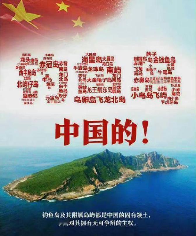 钓鱼岛填岛、建机场、驻军！ 就在三天前，2025年11月16日，中国海警13
