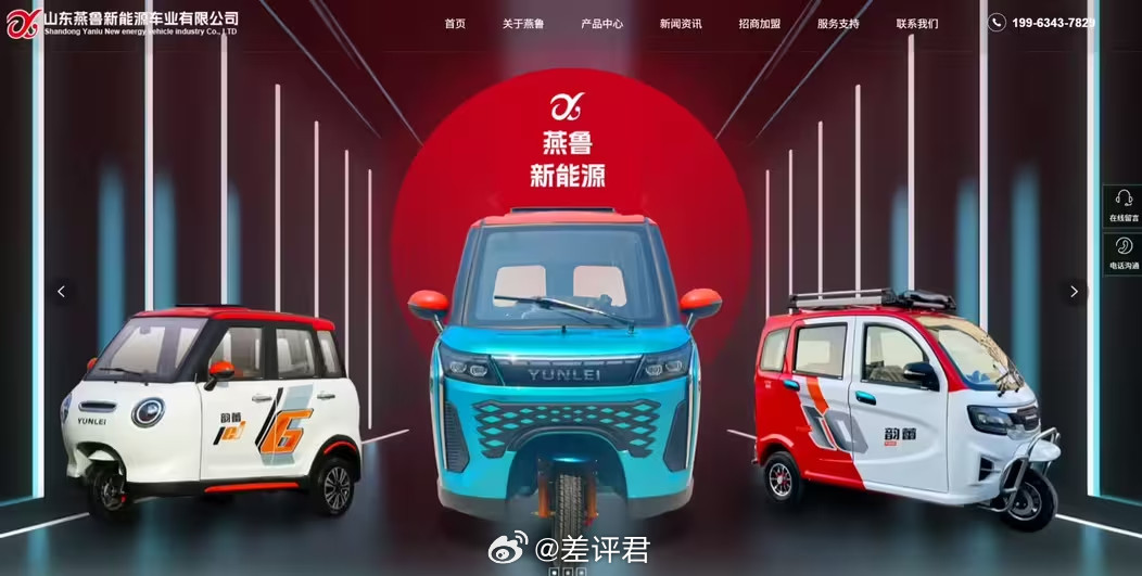 #老头乐和小米汽车和解#前段时间因为保险杠和大灯外观专利起诉小米汽车的燕鲁新能