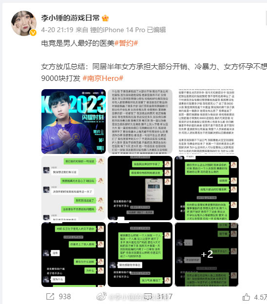 誓约前女友又谈了个KPL的选手没人阻止你谈恋爱，也没人提你前男友，但是还要在竞人
