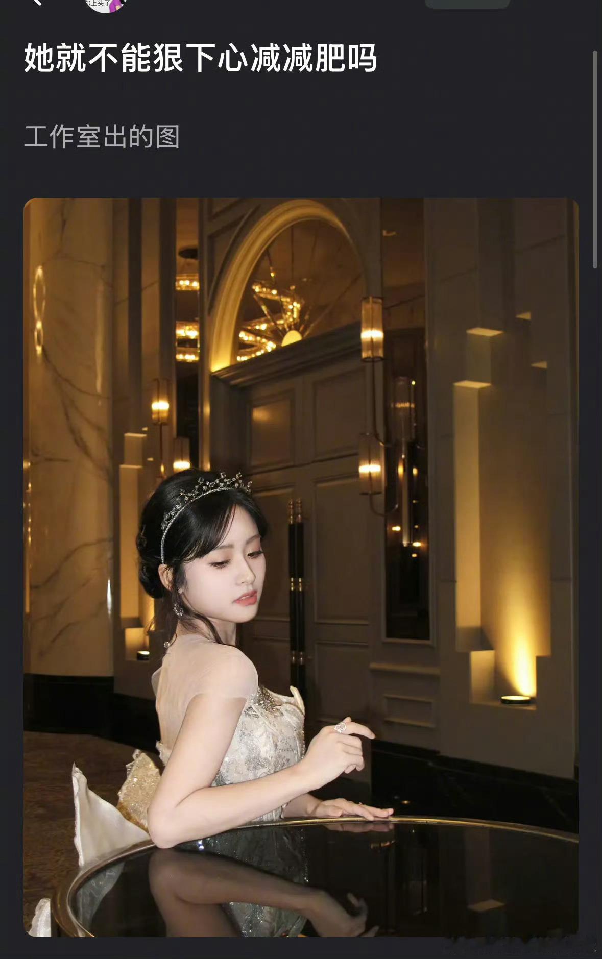 沈月这是又胖了吗​​​