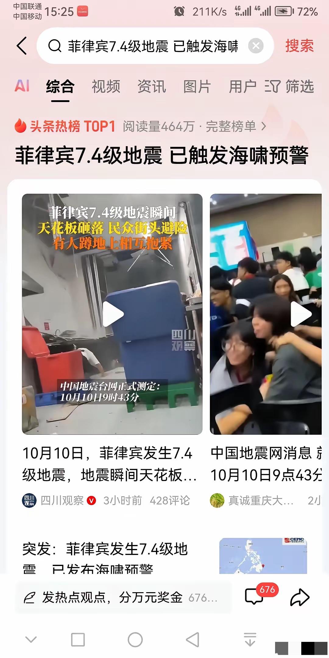 果然跟我预想的完全一致，在菲律宾发生7.4级大地震，对菲律宾造成重创之后，小马科