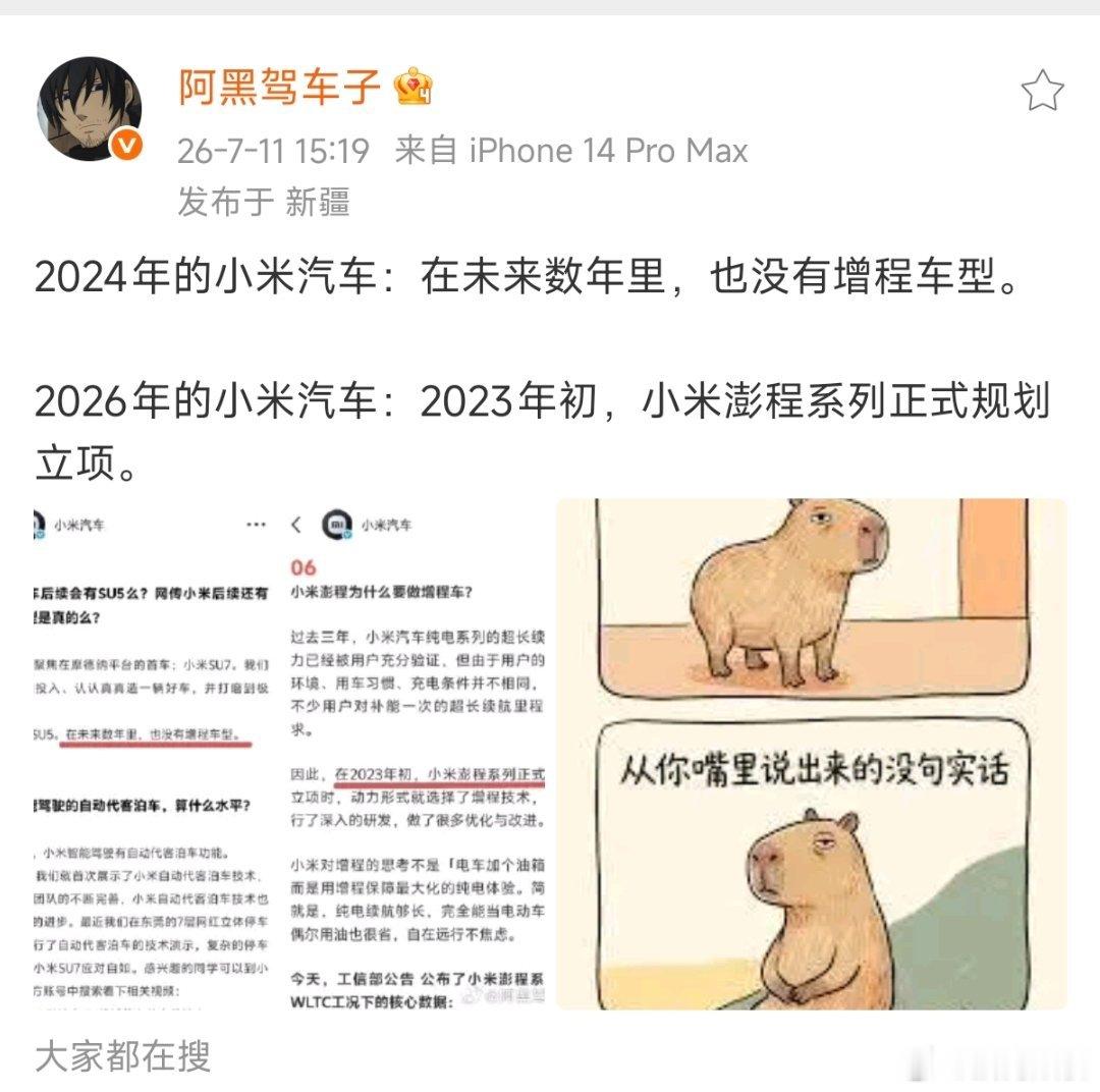 2024年说数年内没有，但预计26年要出增程车，从消费者的角度来看肯定是没那么友