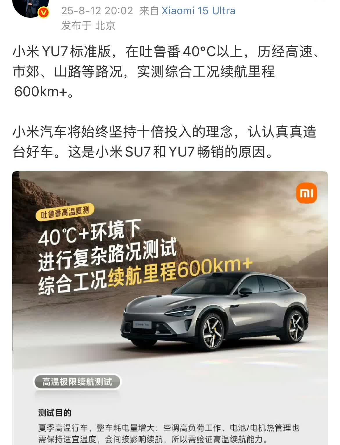 雷军解读小米汽车畅销的原因！今天晚上，雷军突然感慨起来了，他弄了张图，立