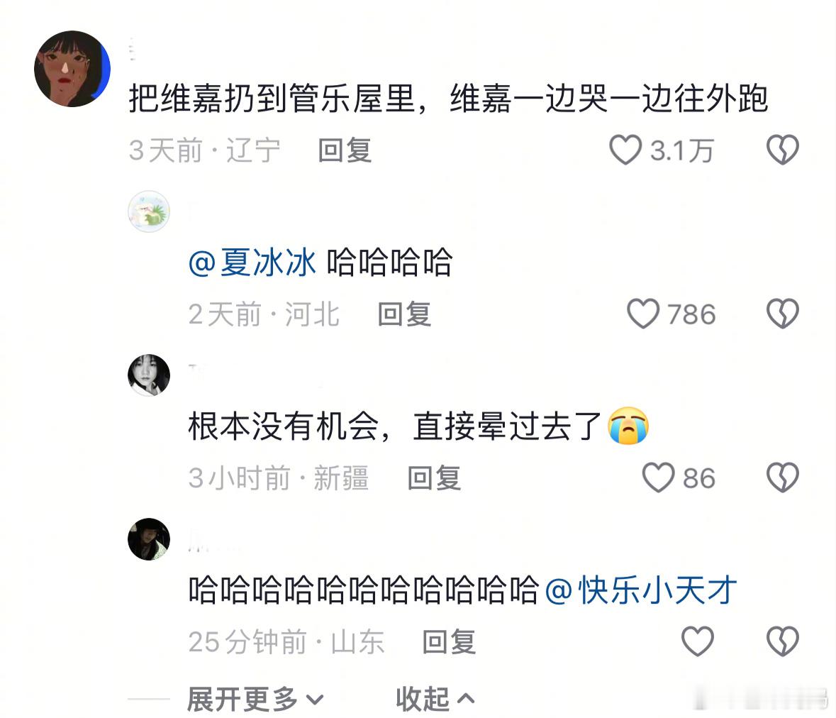 对管乐房间最真实的评价：​​​
