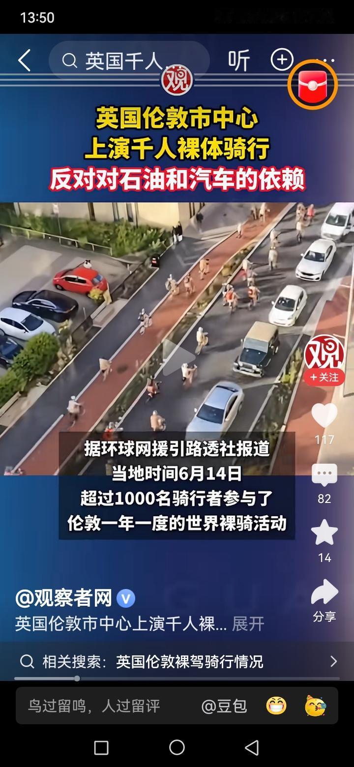 外国人的思维，可能我们真的理解不了，不过我在想，如果一个人不穿任何衣物到大街上溜