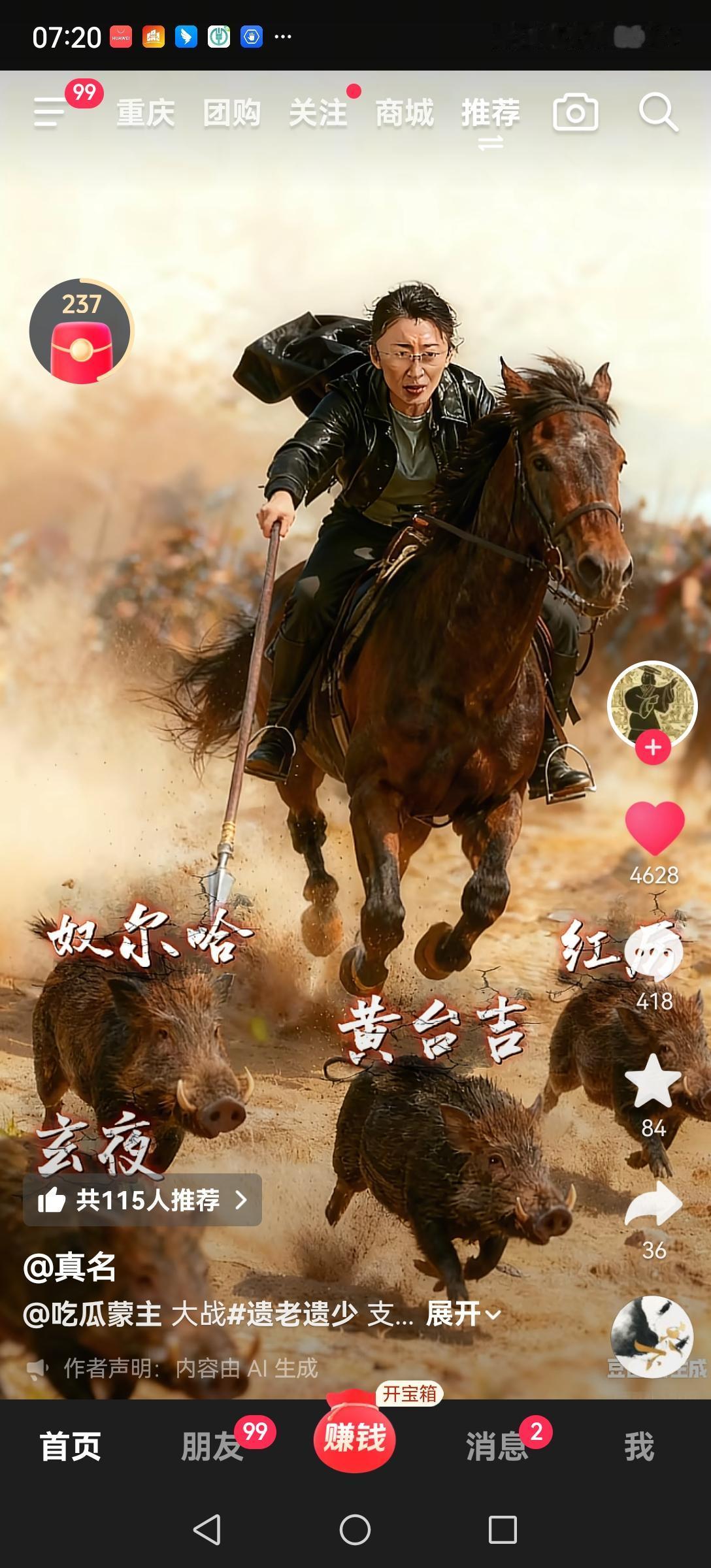 [笑着哭]笑死偶了——“蒙主猎猪图”，谁做的？…没错，不装了，我们就是“皇汉”[灵