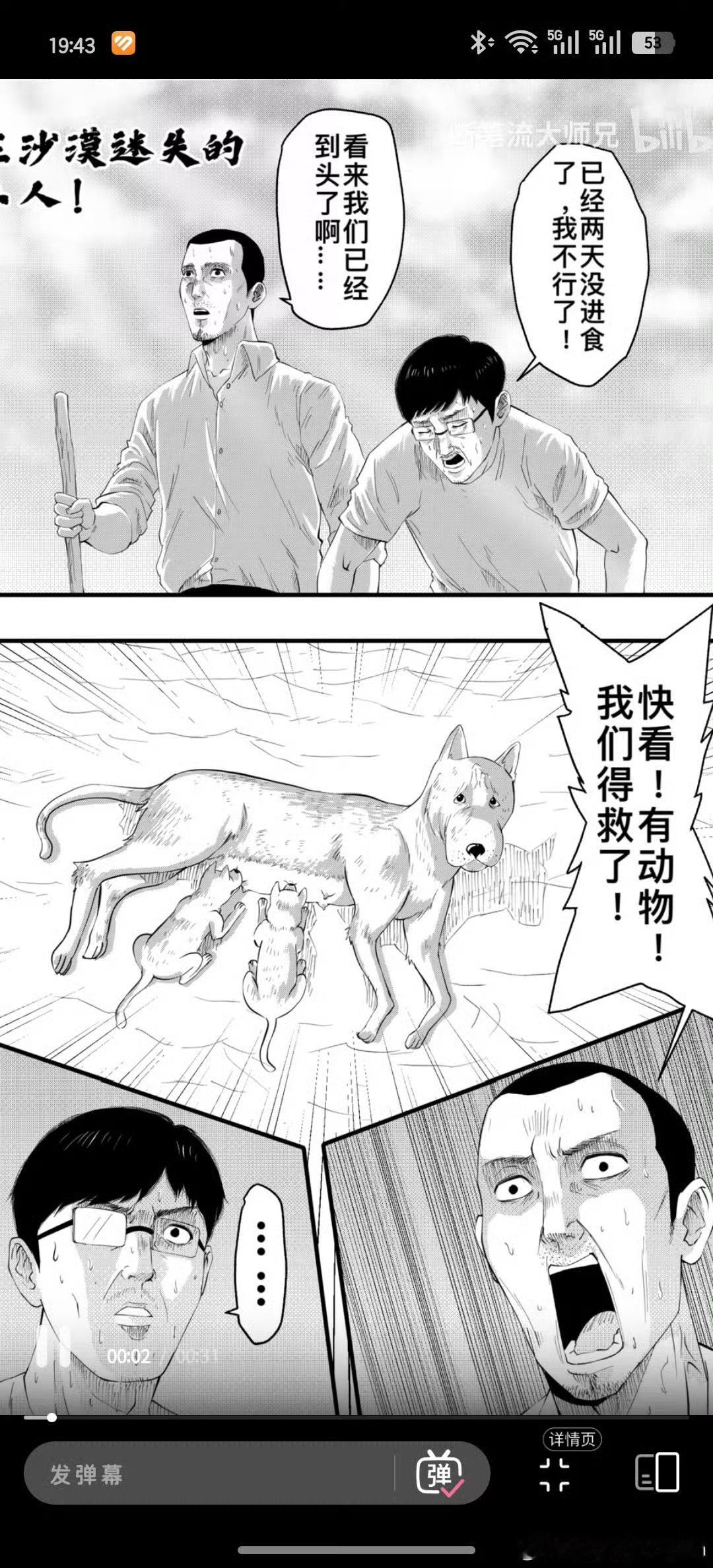 。。。。。我到底在看什么东西