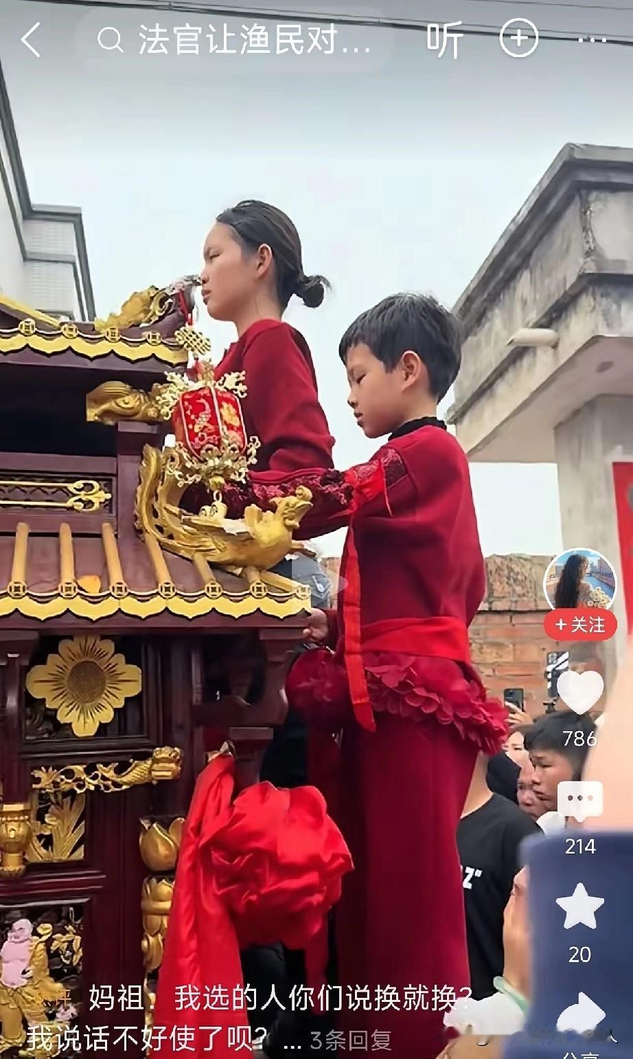 妈祖是真实存在的，她叫林默，28岁成神的时候还没有结婚，还是一个姑娘。于是，