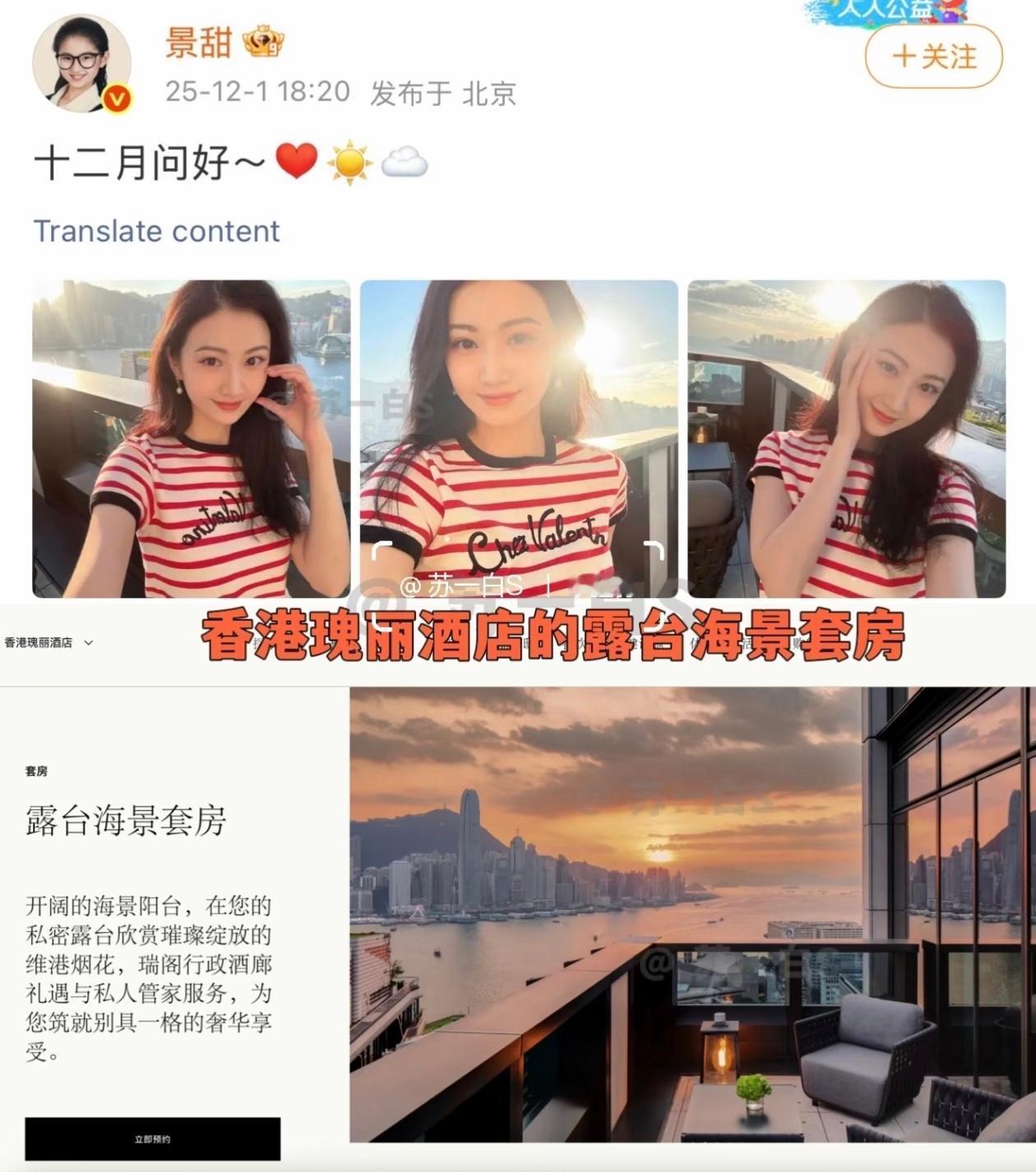 网友扒出孙宇晨小作文里的四个地点，居然和景甜曾经晒过的照片坐标对上了！这是巧合吗