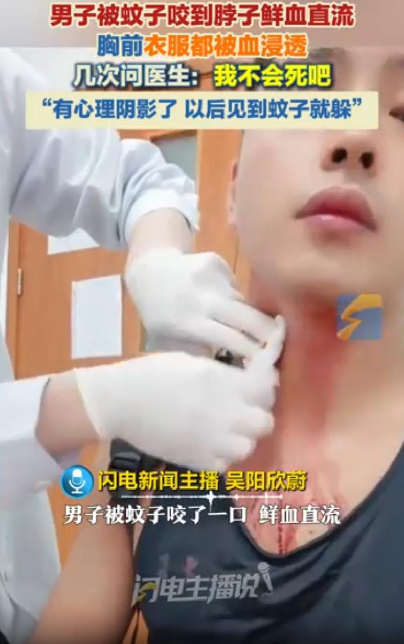万万没想到！上海，一男子健完身后打车回家，因为身上有汗招蚊子，一路上被咬了十几个