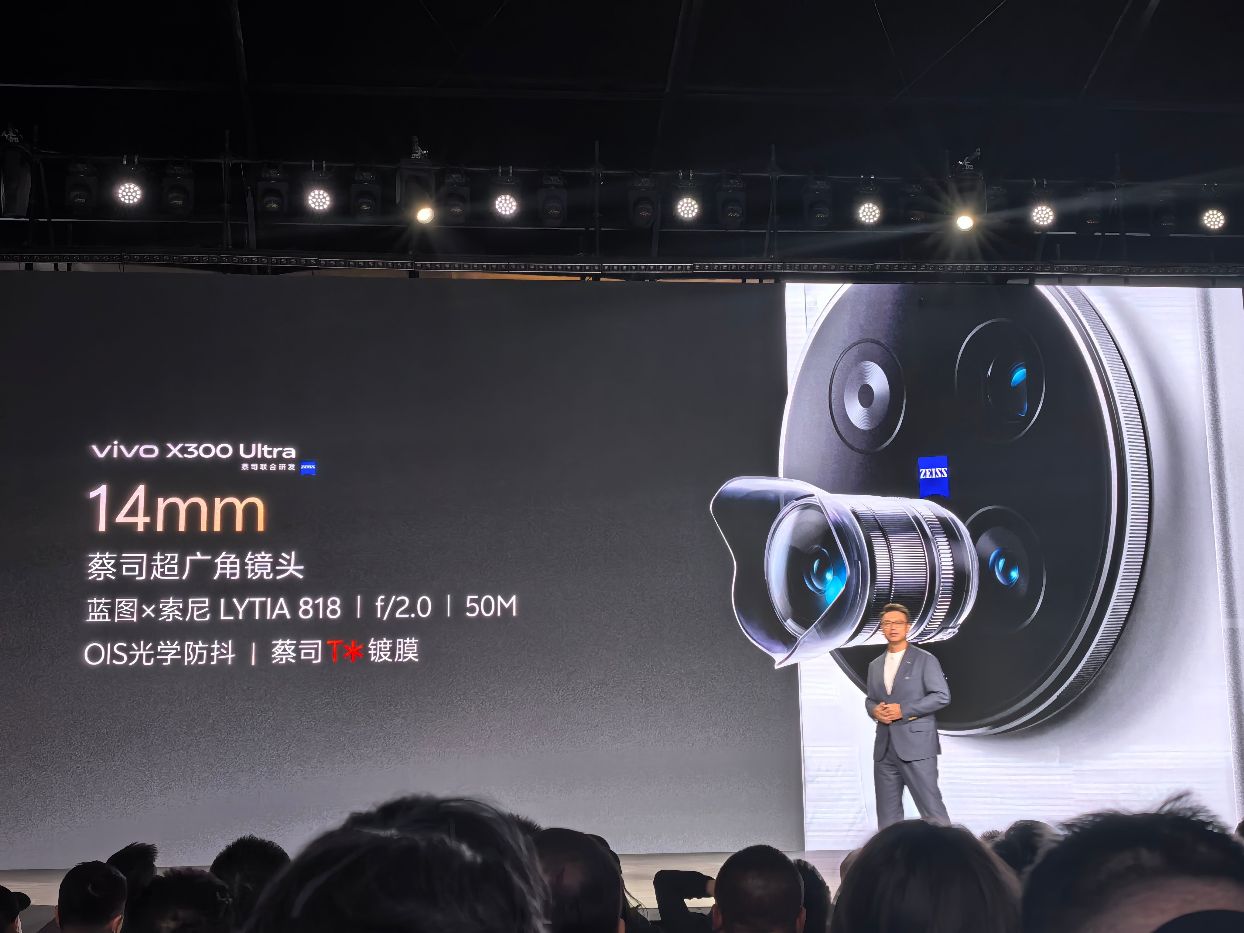 vivoX300Ultra相机配置：5000万像素14mm超广角镜头(LYT