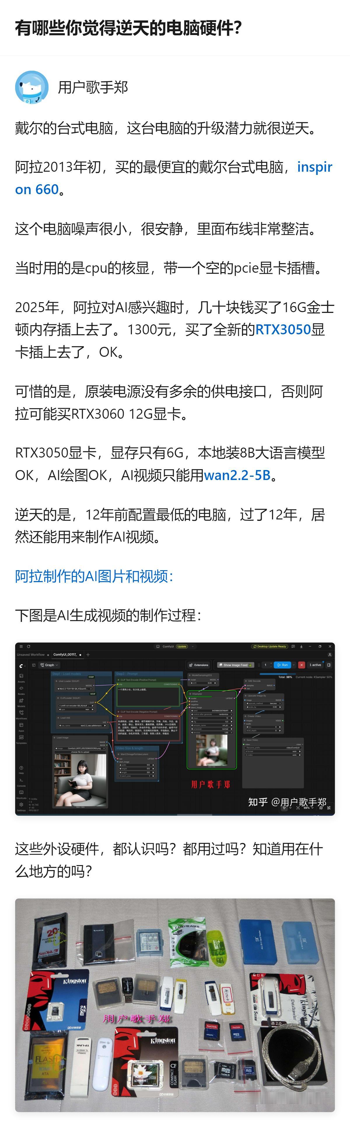 12年前最便宜的戴尔台式机，当年配核显的空插槽，居然能让它撑到现在插RTX305