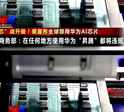 中美真正的较量开始了！这次较量再度升级！ 你发现没？美国刚宣布全球禁售华为昇