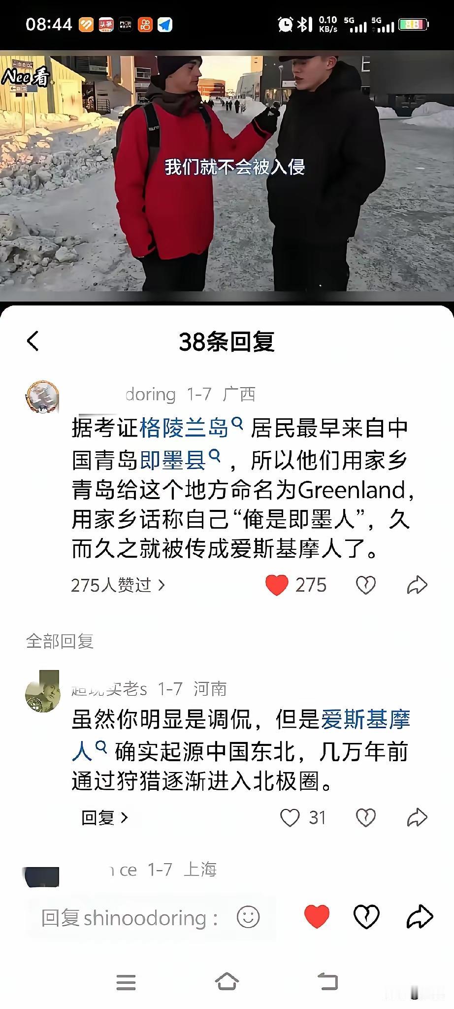 世界最强嘴炮还得是我们中国网友，一下就打掉了美国拥有格陵兰岛的正当性。同时让我们