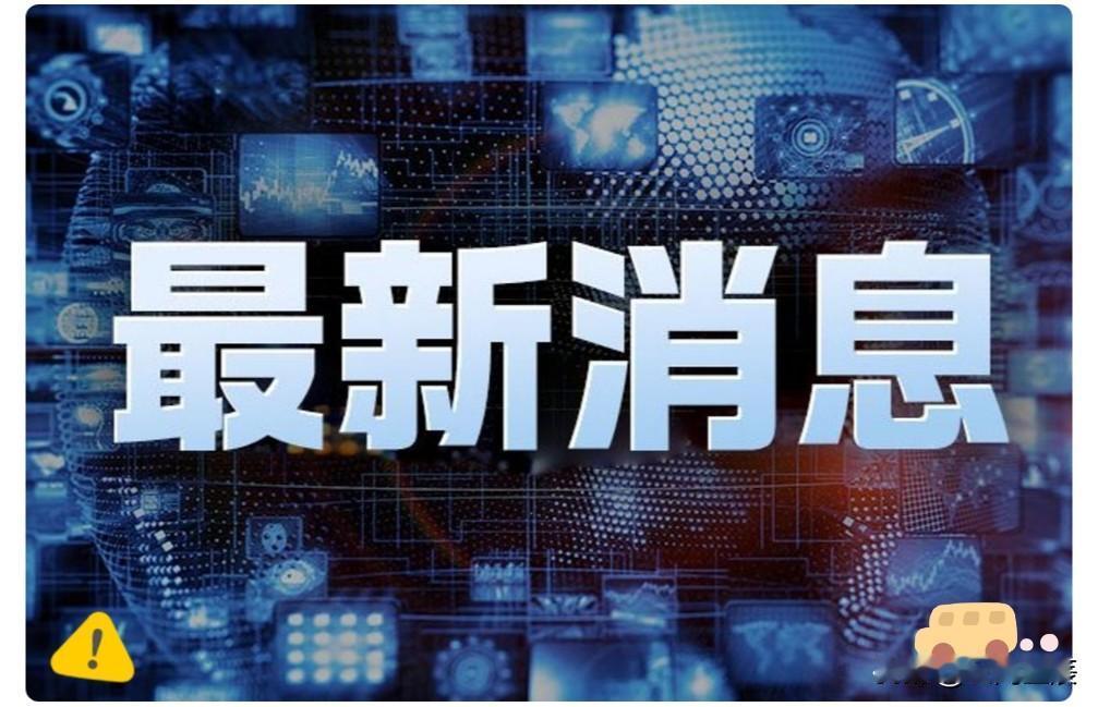 伊朗强硬表态了据参考消息网2月9日援引法新社报道，2月8日伊朗在与美国的谈判