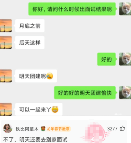 那些有趣的神评论