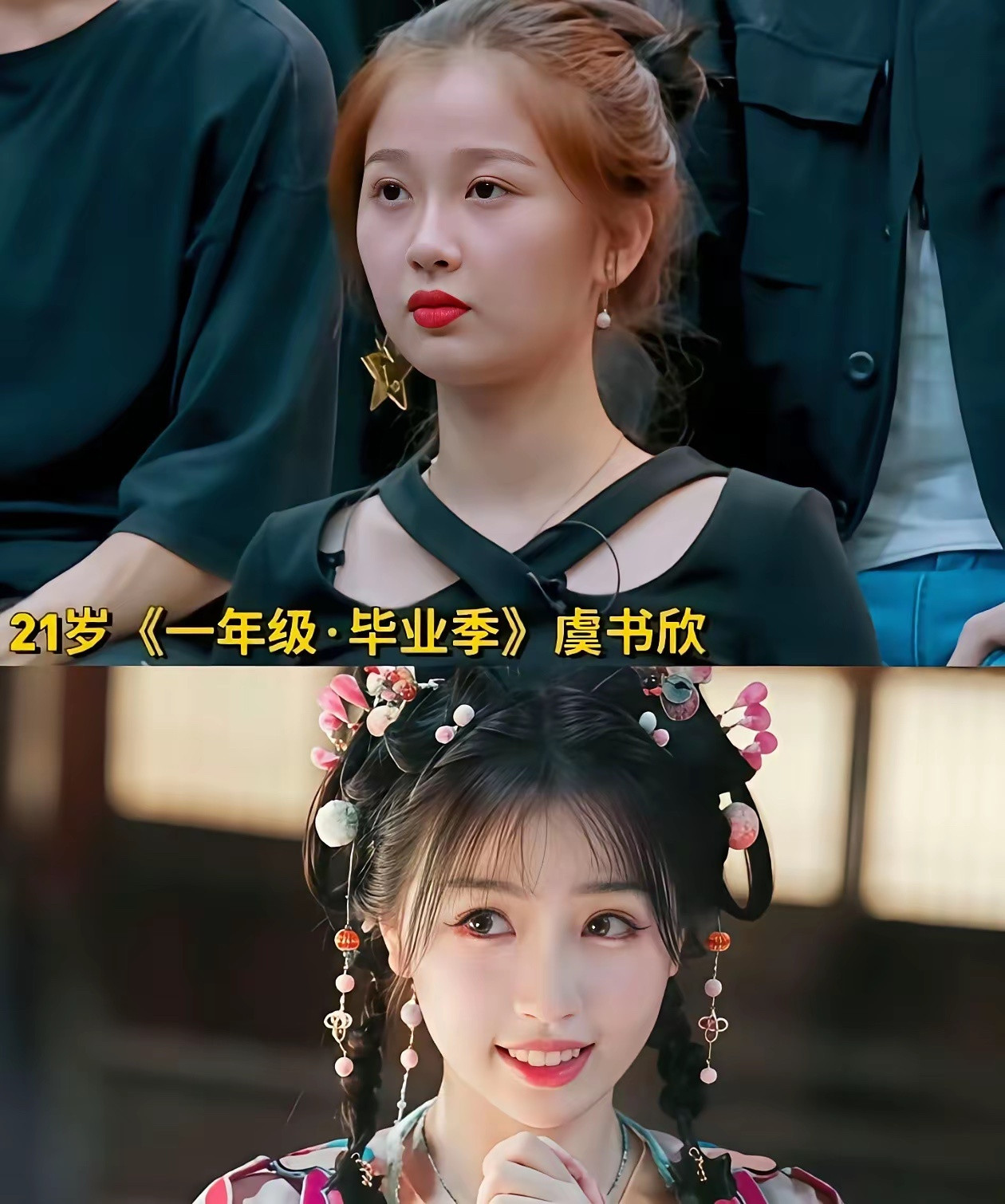 一个综艺培养出了那么多人