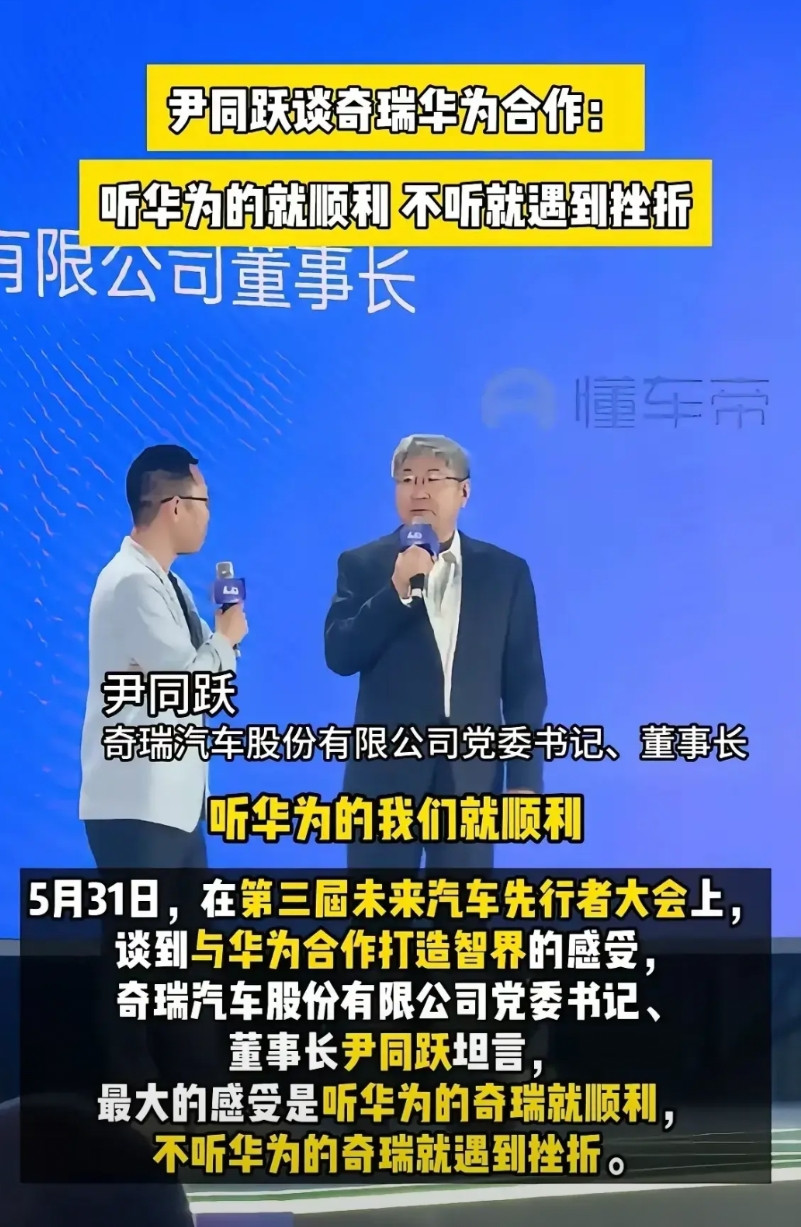 尹总果然是老江湖，情商太高了，人情世故拿捏得死死的，在华为大本营深圳举办的粤港澳