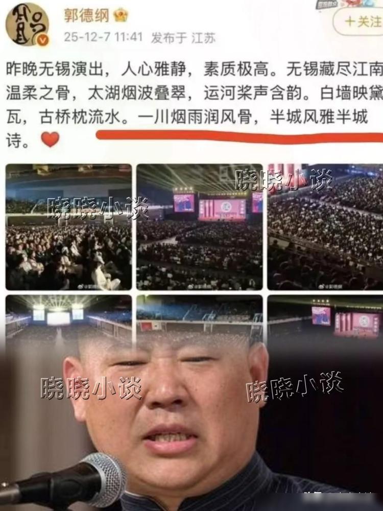 不得不提一下，郭德纲还是有大智慧的！这事儿的来龙去脉其实挺简单：他因为《