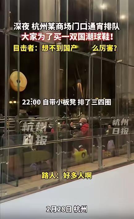 “这才是中国制造的实力！”2月28日，浙江杭州，一家商场门口突然出现了大量排队的