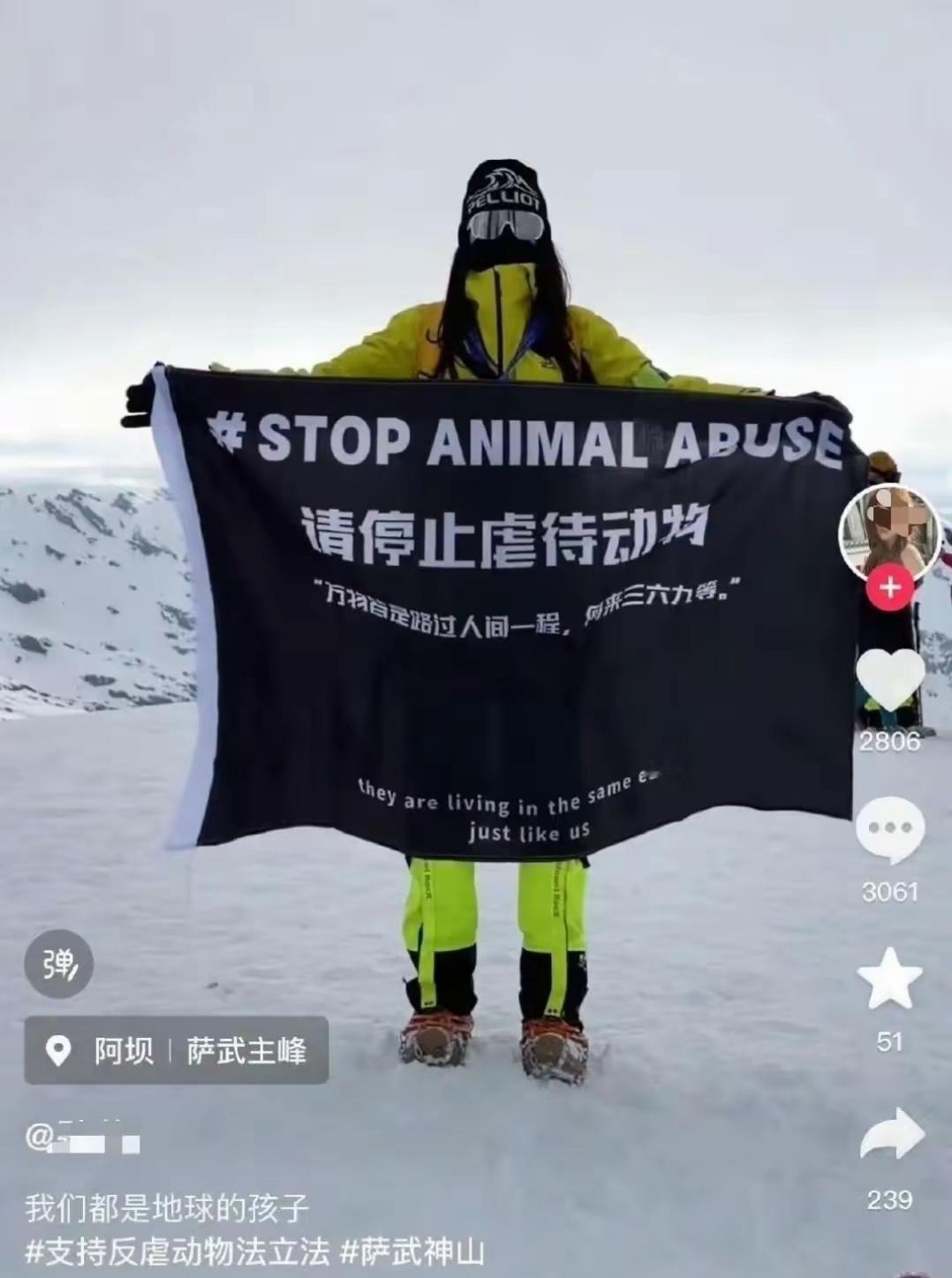 这三张图都来自国内社交媒体的个人发布，都是女性，都拉着中英文横幅“请停止虐待动物
