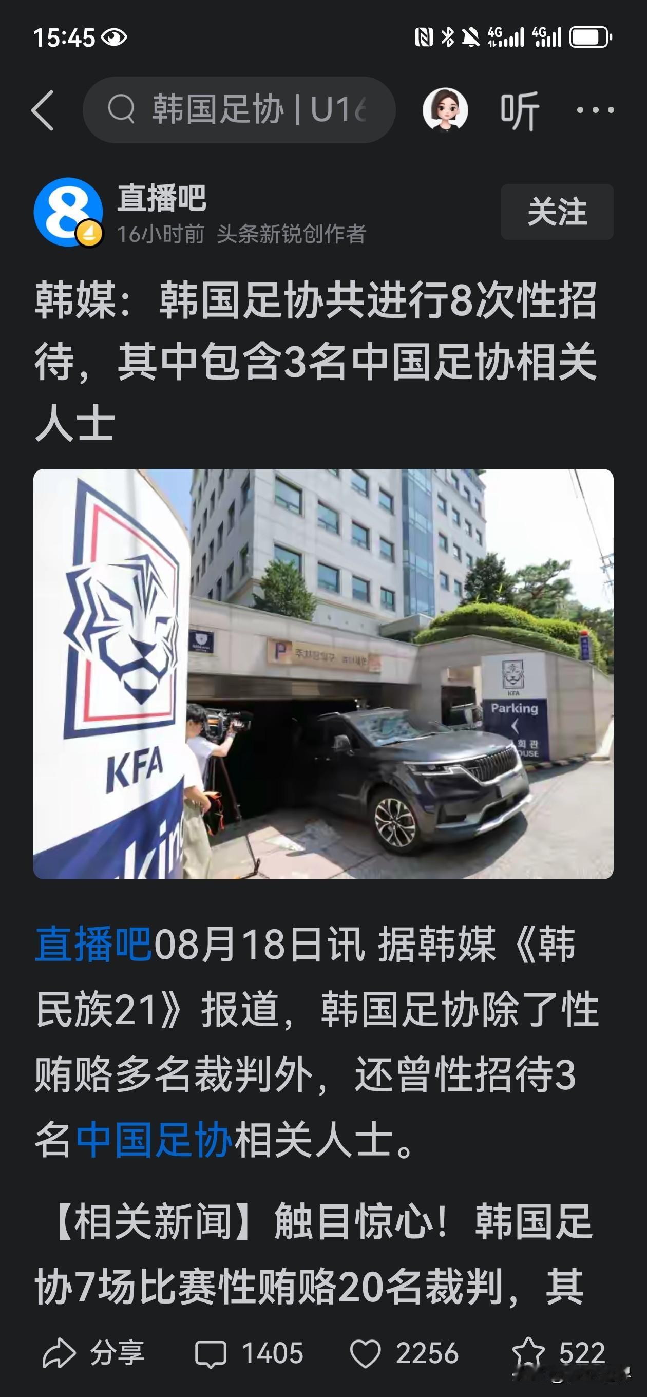 帝国主义亡我东大足球之心不死一、敌情通报据韩媒《韩民族21》"泄密"，韩