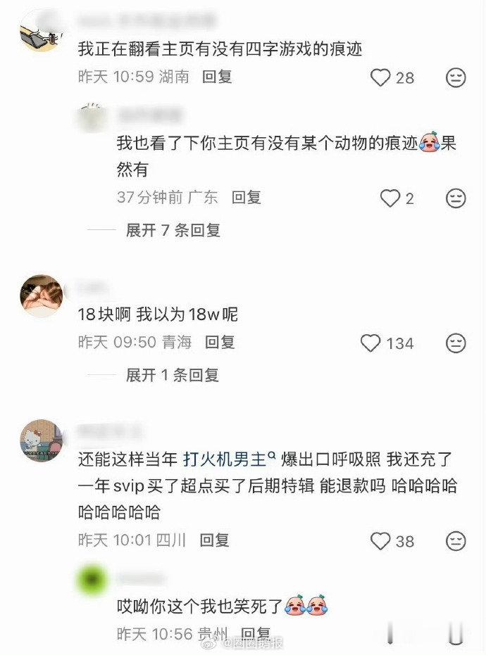 18块花出了18万的气势确实离谱​​​